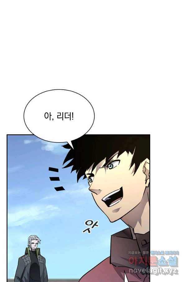 전설 헌터로 키워지는 중입니다 48화 46