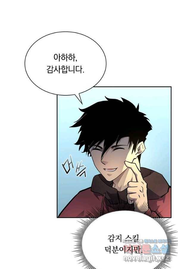 전설 헌터로 키워지는 중입니다 48화 49