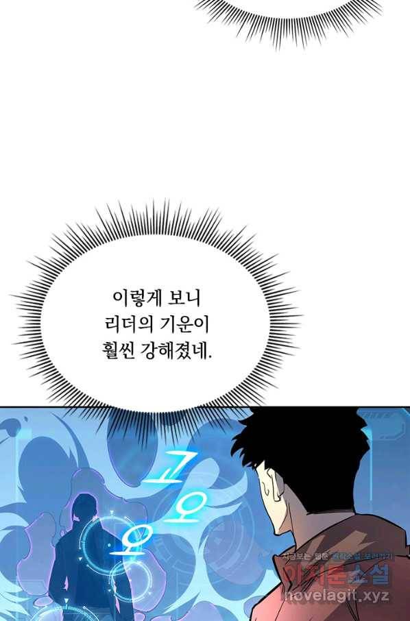 전설 헌터로 키워지는 중입니다 48화 50