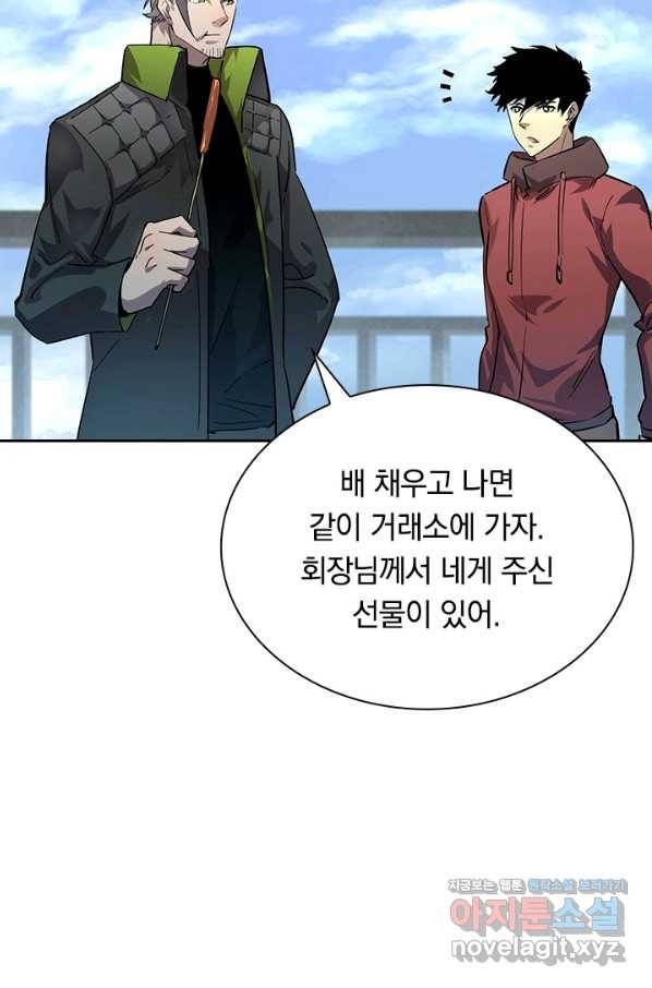 전설 헌터로 키워지는 중입니다 48화 52