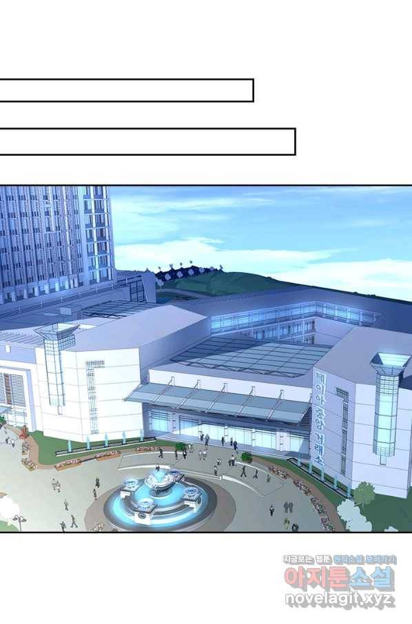 전설 헌터로 키워지는 중입니다 48화 54