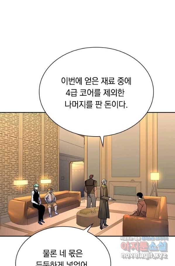 전설 헌터로 키워지는 중입니다 48화 55