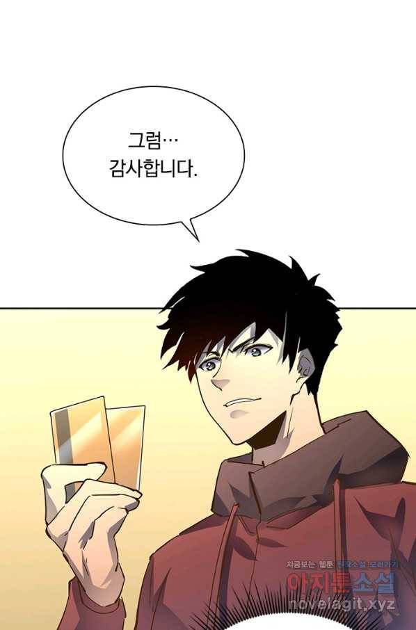 전설 헌터로 키워지는 중입니다 48화 59