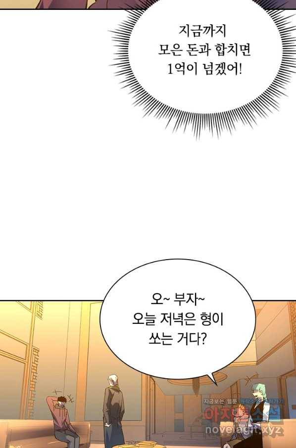 전설 헌터로 키워지는 중입니다 48화 60