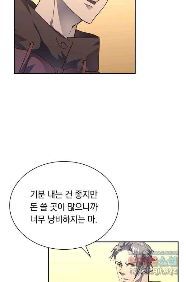 전설 헌터로 키워지는 중입니다 48화 62