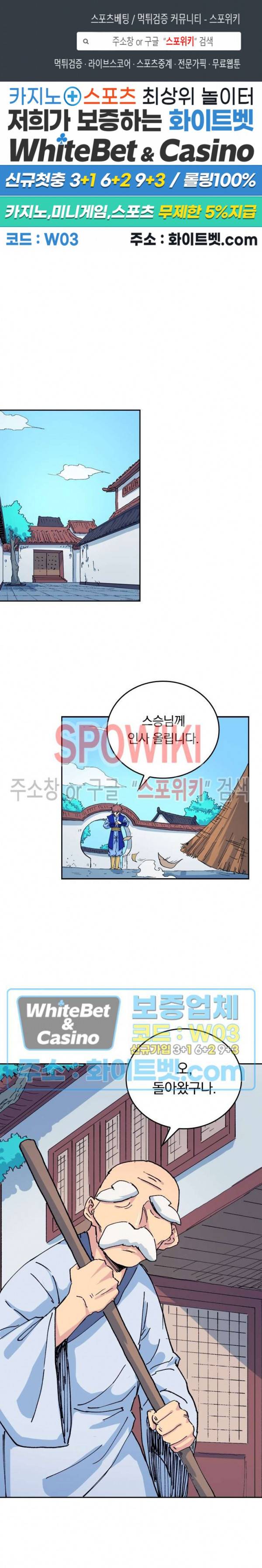 성무신결 523화 1