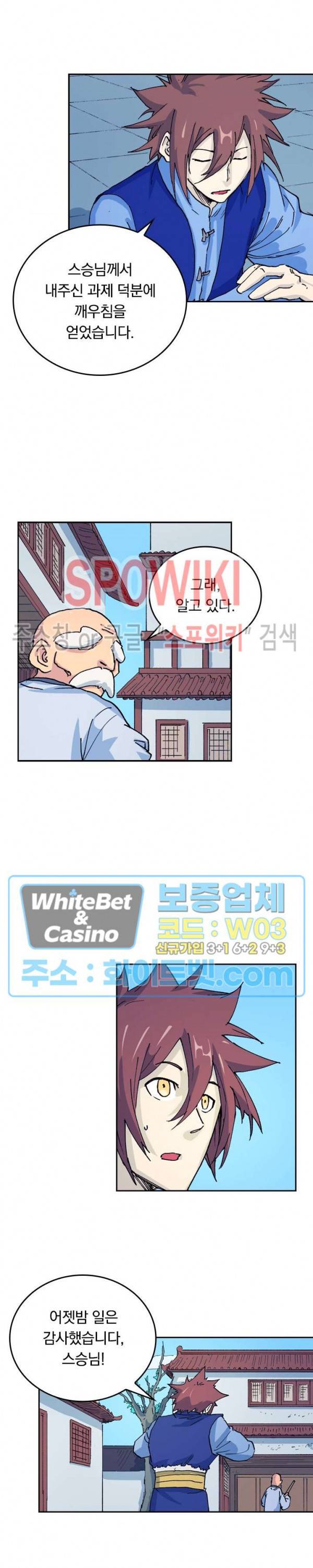 성무신결 523화 2