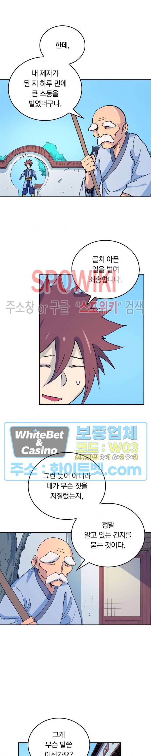 성무신결 523화 3