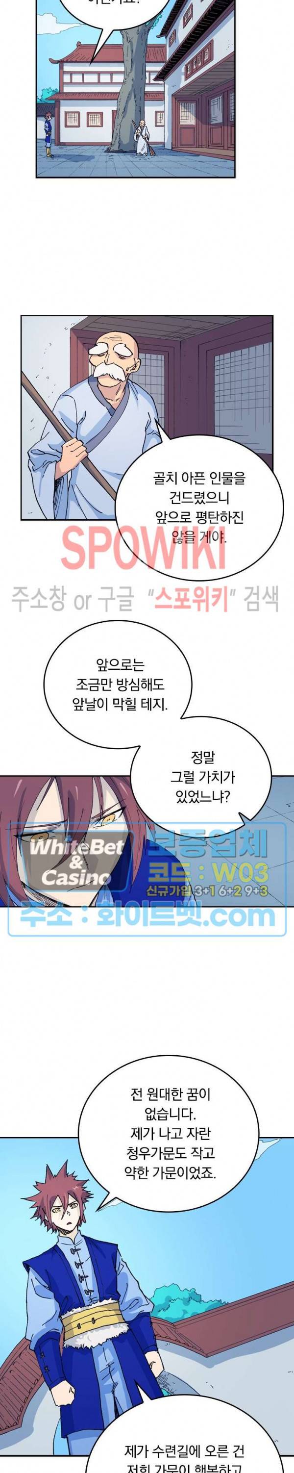 성무신결 523화 4