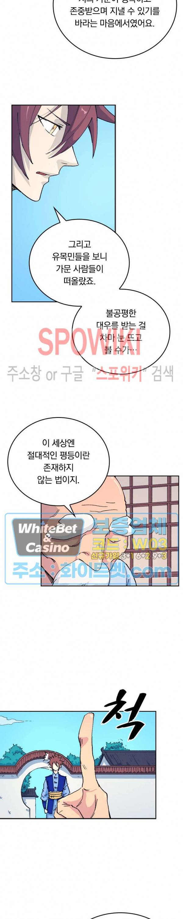 성무신결 523화 5