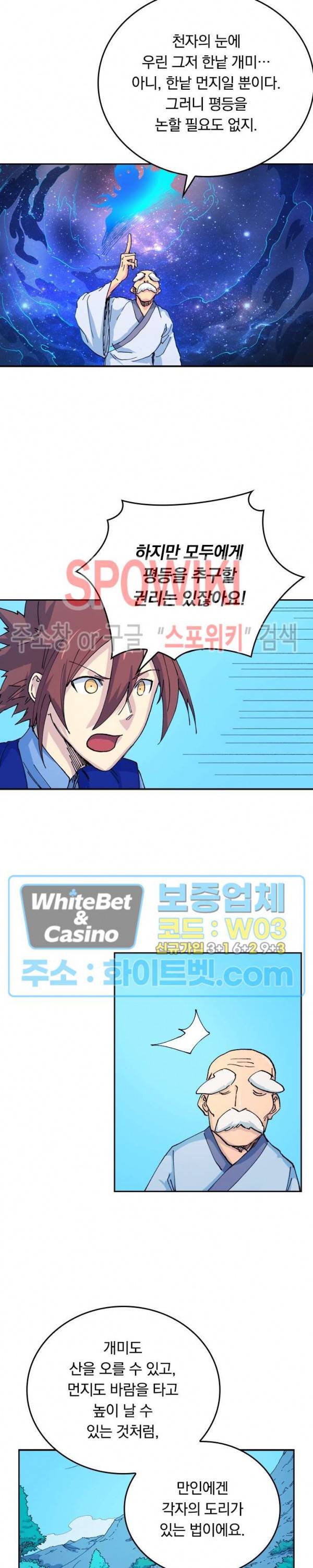 성무신결 523화 6
