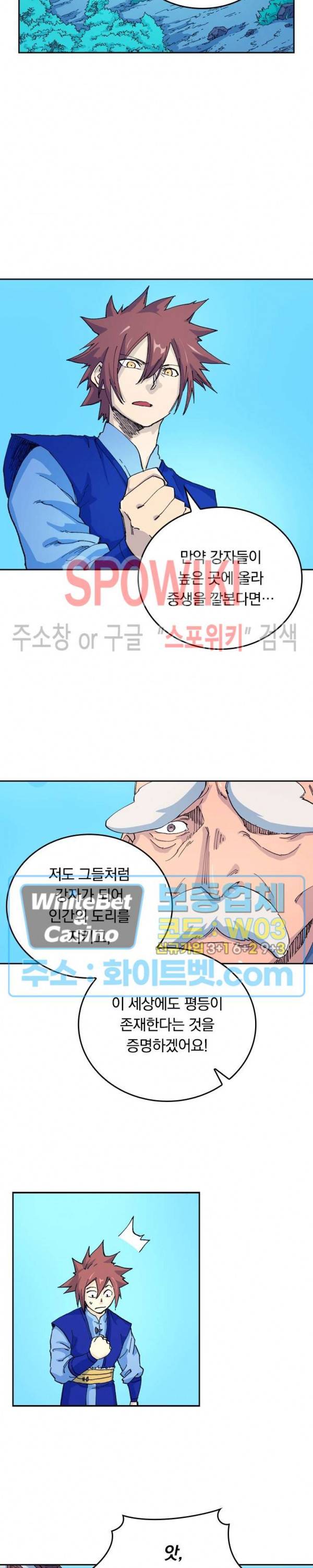 성무신결 523화 7