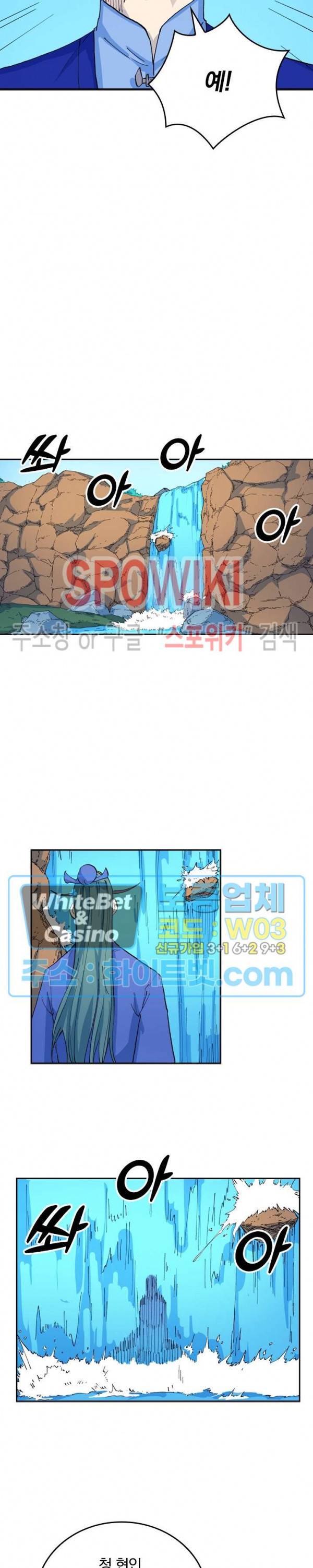 성무신결 523화 9