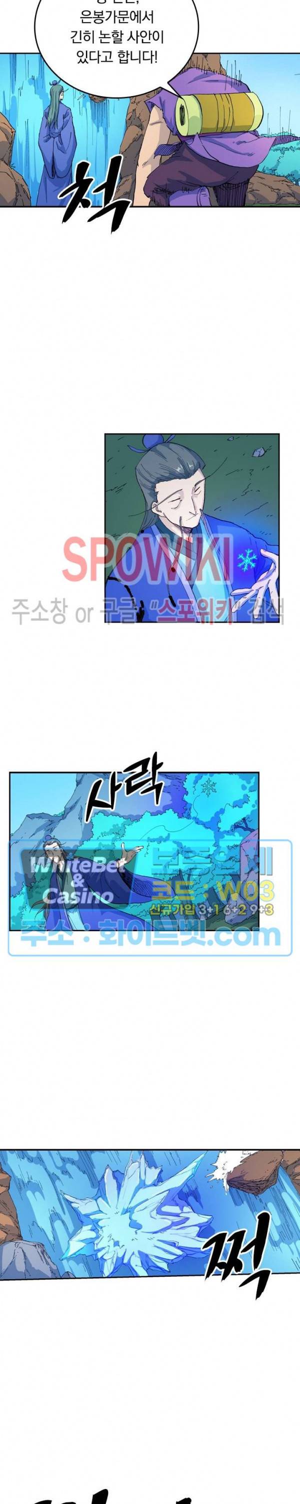 성무신결 523화 10