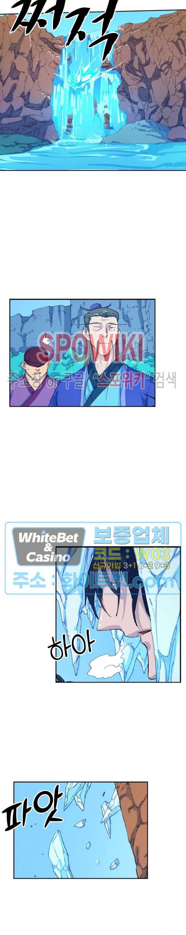 성무신결 523화 11