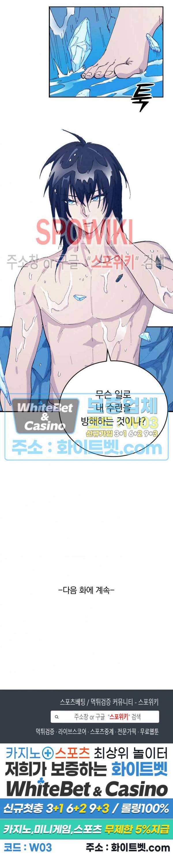 성무신결 523화 12