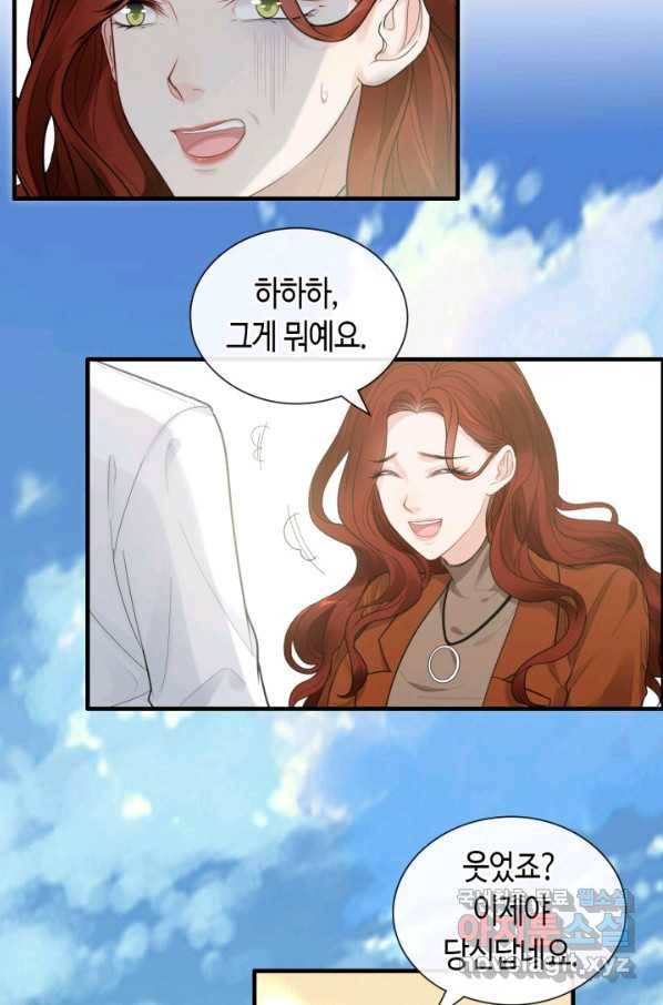 속도위반 대표님과 계약 아내 422화 4