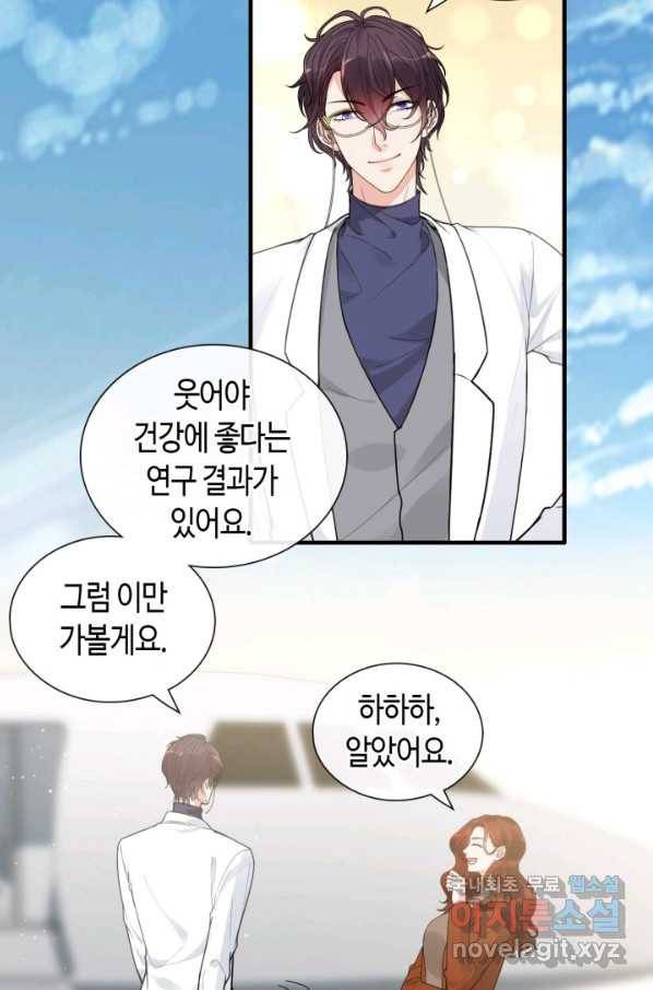 속도위반 대표님과 계약 아내 422화 5