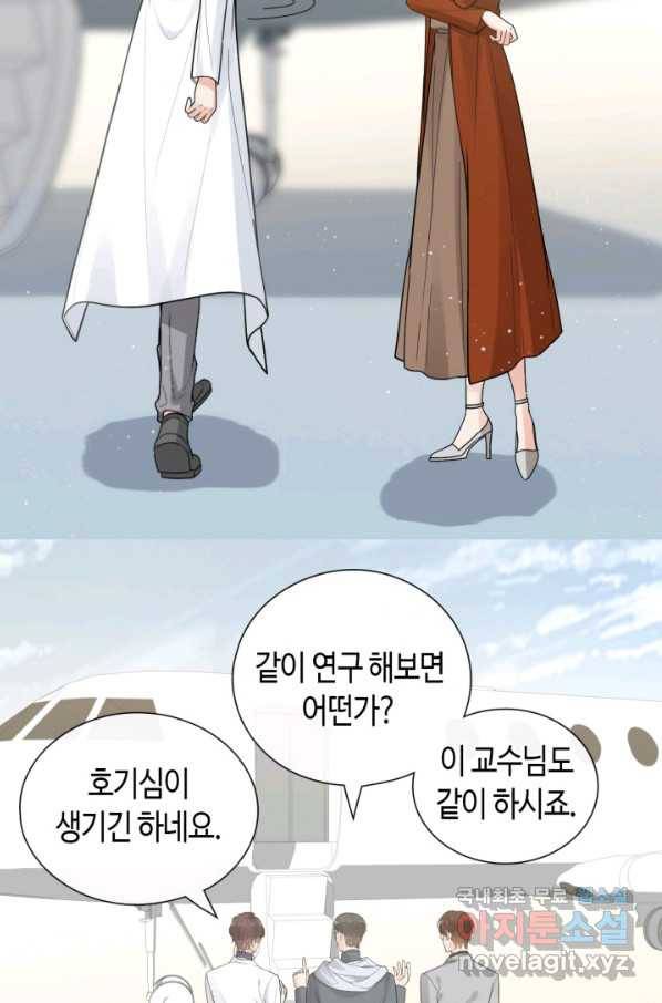 속도위반 대표님과 계약 아내 422화 6