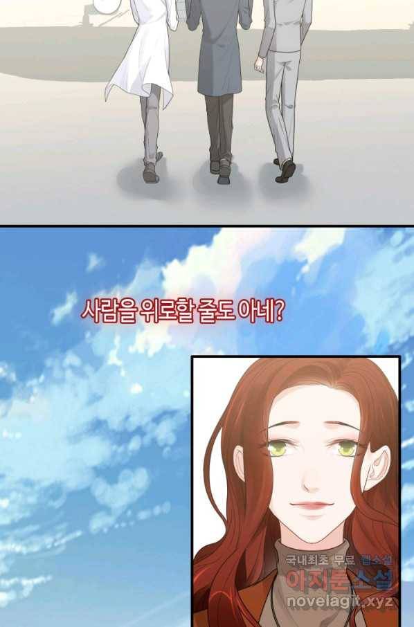 속도위반 대표님과 계약 아내 422화 7