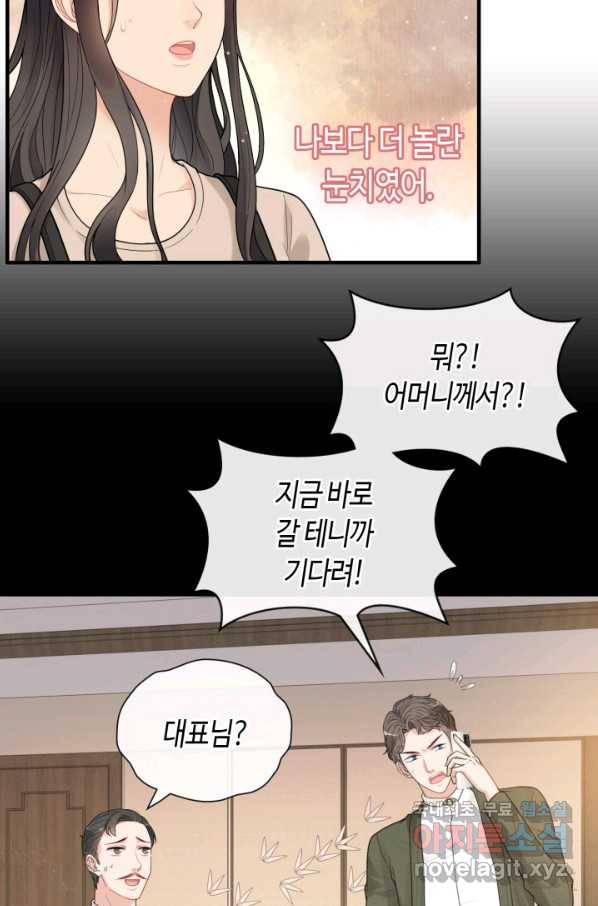 속도위반 대표님과 계약 아내 422화 10