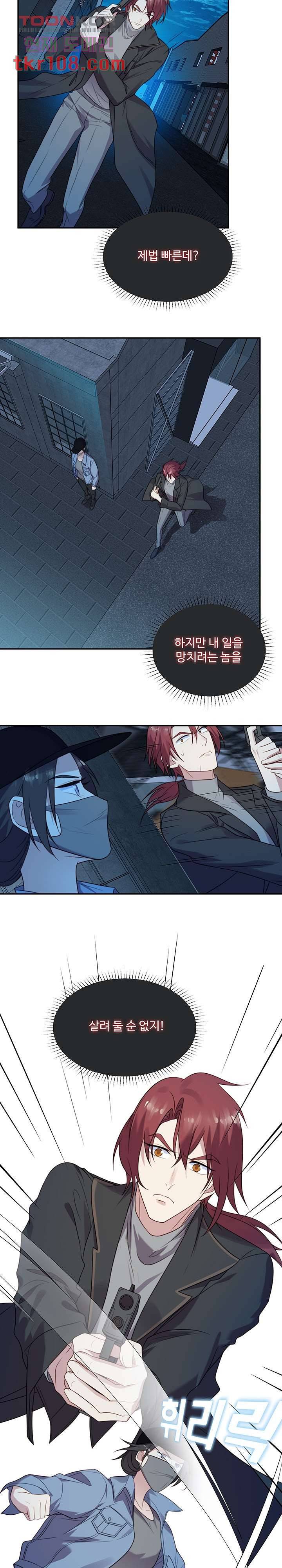 입술로 막다 17화 2