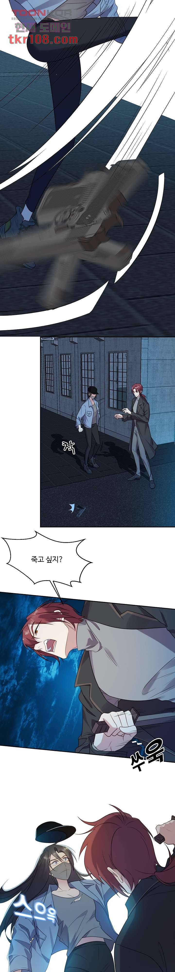 입술로 막다 17화 3