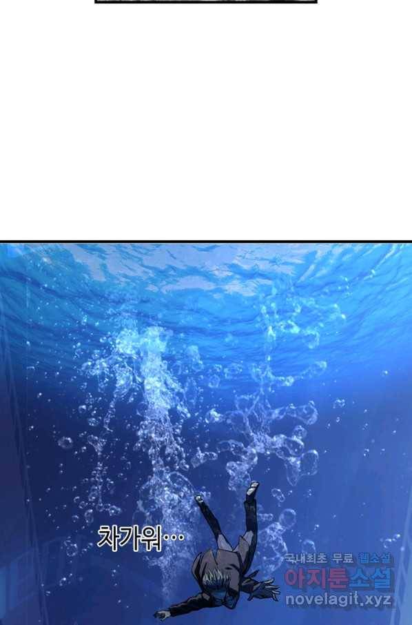신이되다 - 크툴루신화 3화 6