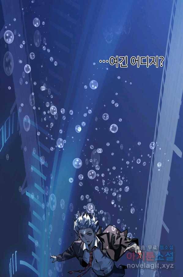 신이되다 - 크툴루신화 3화 7