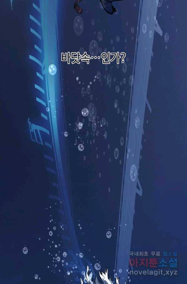 신이되다 - 크툴루신화 3화 8