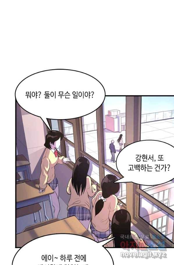 신이되다 - 크툴루신화 3화 27