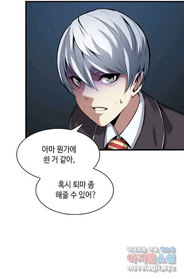 신이되다 - 크툴루신화 3화 30