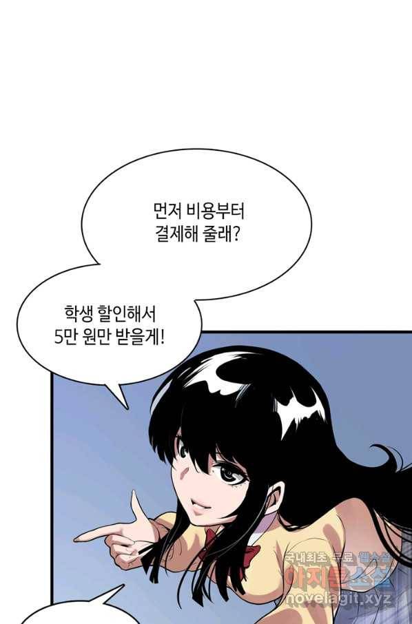 신이되다 - 크툴루신화 3화 42