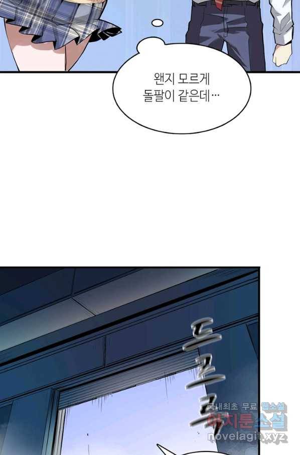 신이되다 - 크툴루신화 3화 46