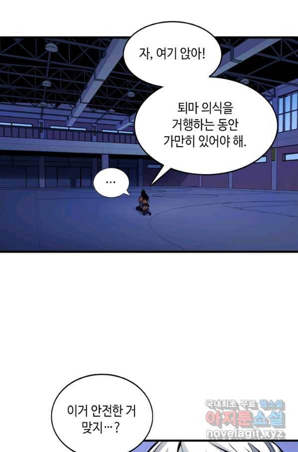 신이되다 - 크툴루신화 3화 51