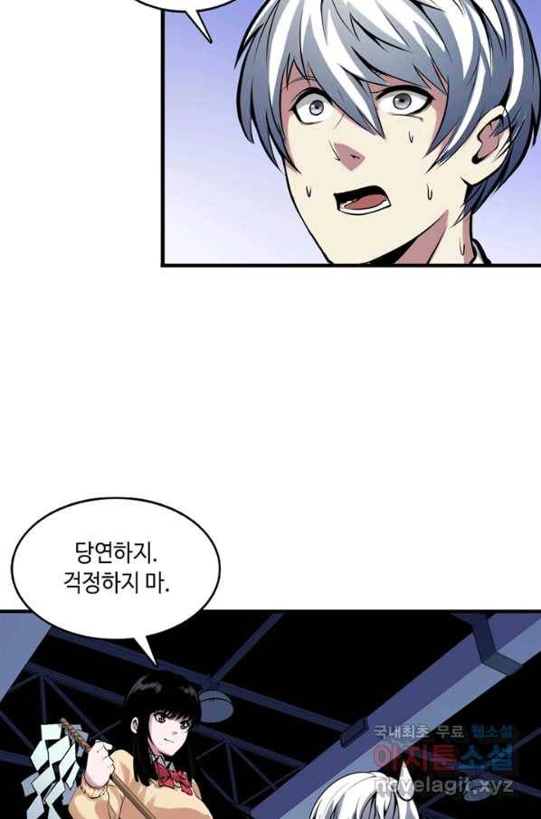 신이되다 - 크툴루신화 3화 52