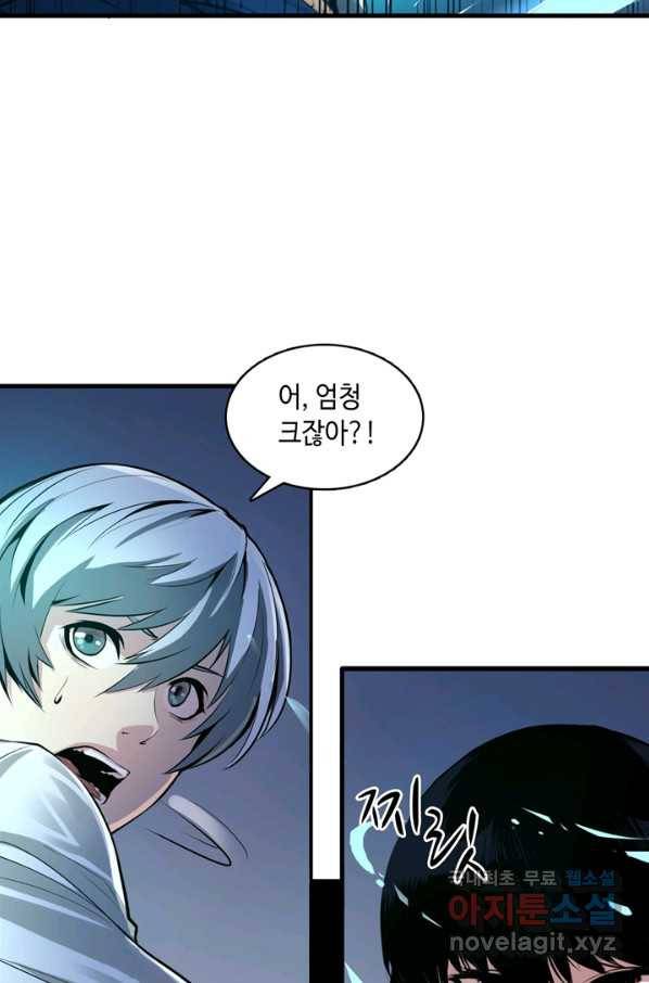 신이되다 - 크툴루신화 3화 59
