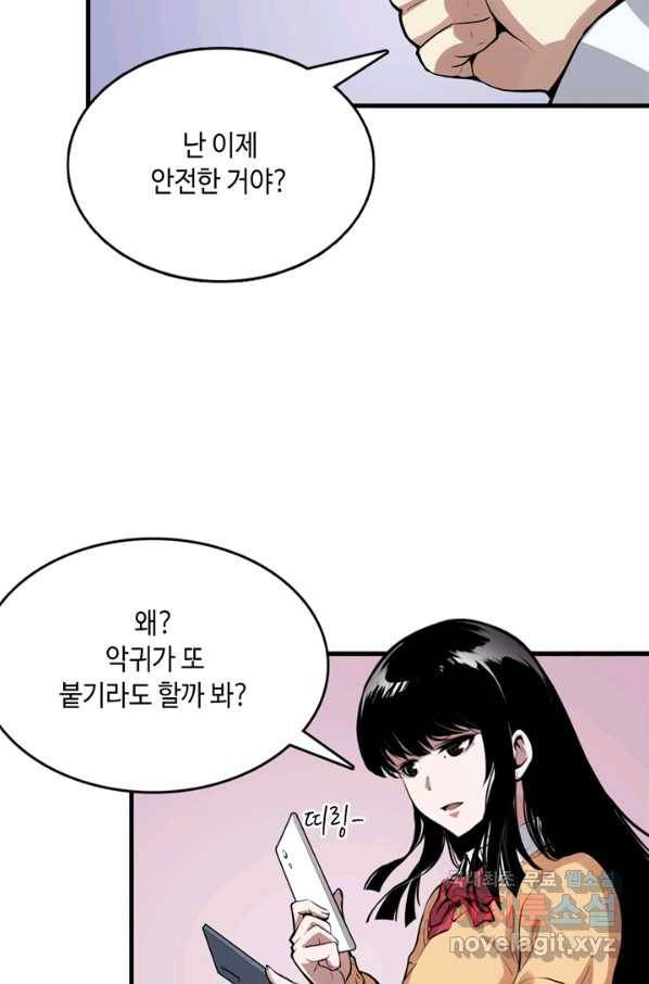 신이되다 - 크툴루신화 3화 77