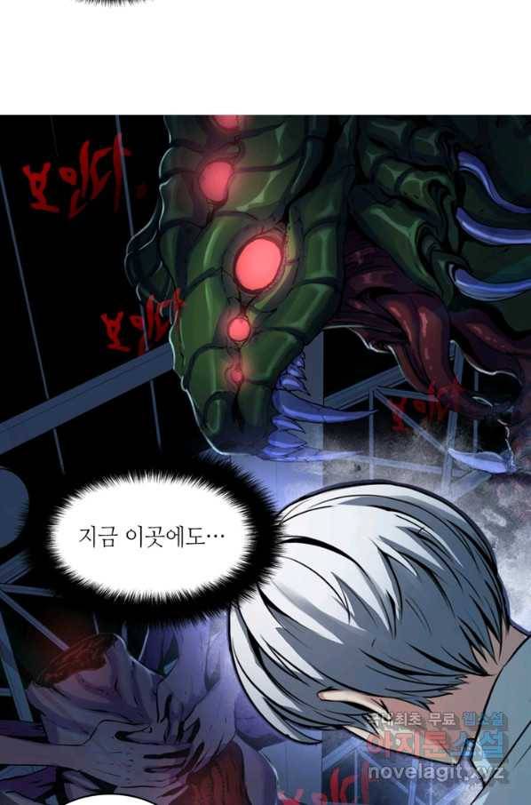 신이되다 - 크툴루신화 3화 79