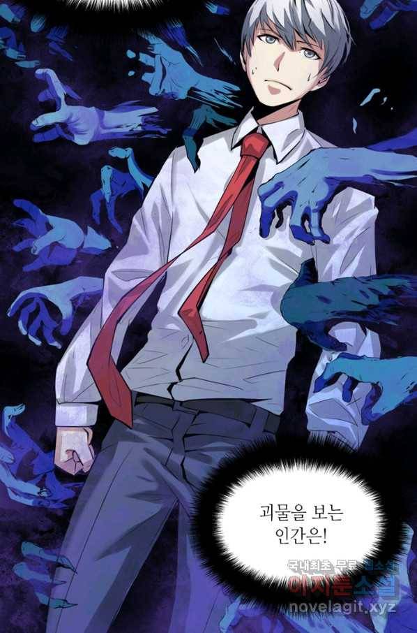 신이되다 - 크툴루신화 3화 85