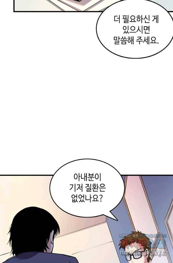 신이되다 - 크툴루신화 10화 6
