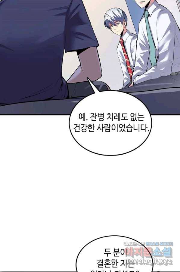 신이되다 - 크툴루신화 10화 7