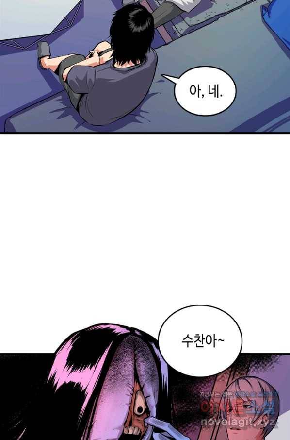 신이되다 - 크툴루신화 10화 14