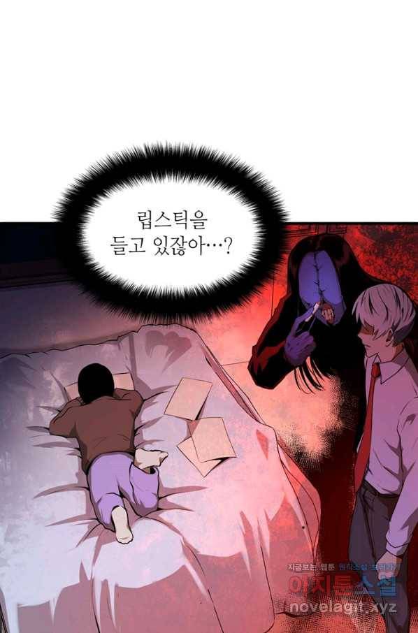 신이되다 - 크툴루신화 10화 16