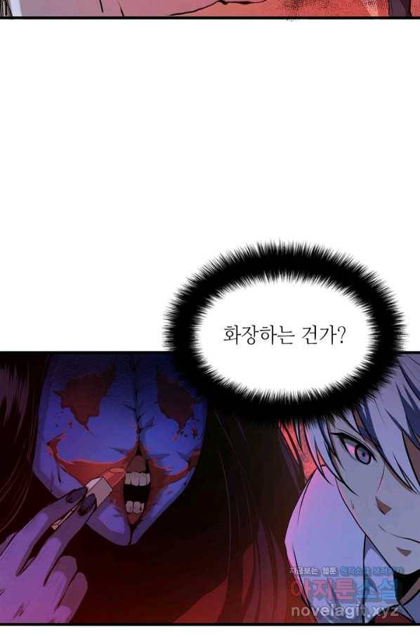 신이되다 - 크툴루신화 10화 17