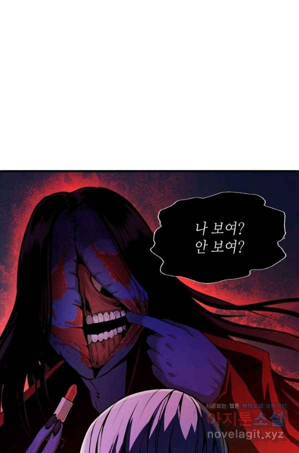 신이되다 - 크툴루신화 10화 18