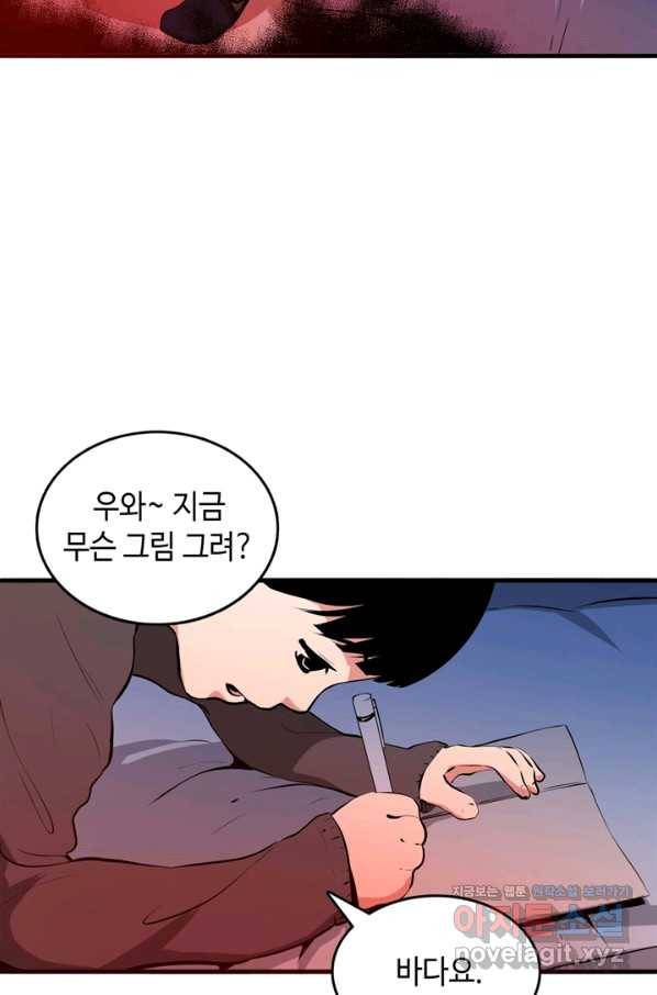 신이되다 - 크툴루신화 10화 21