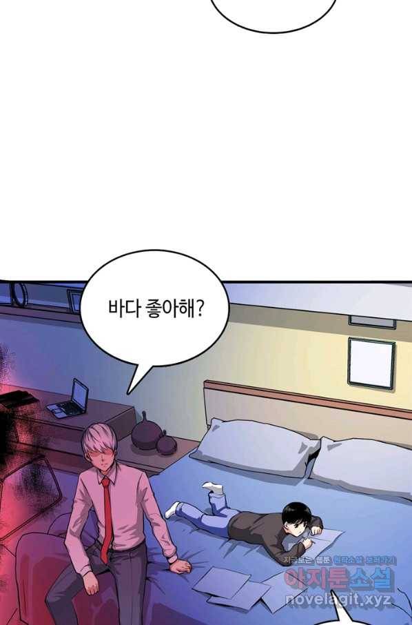 신이되다 - 크툴루신화 10화 22