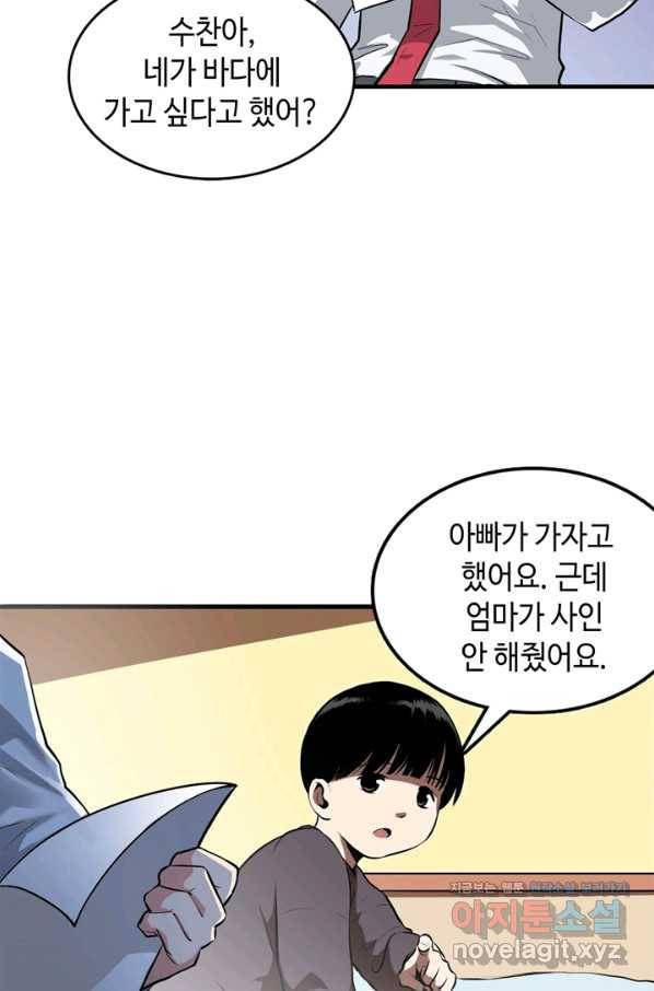 신이되다 - 크툴루신화 10화 29