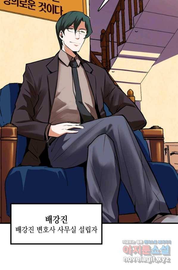 신이되다 - 크툴루신화 10화 43